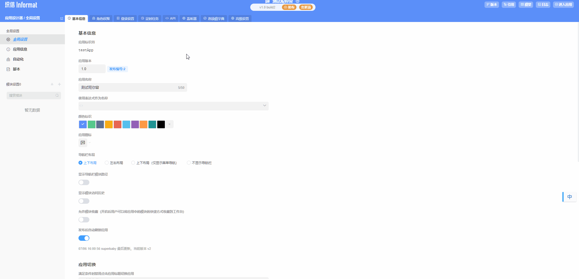 Create Table Module