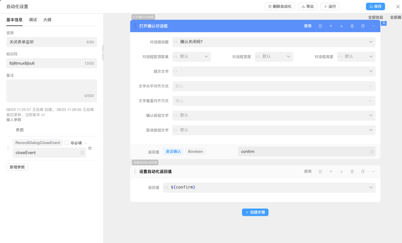 Automation Example