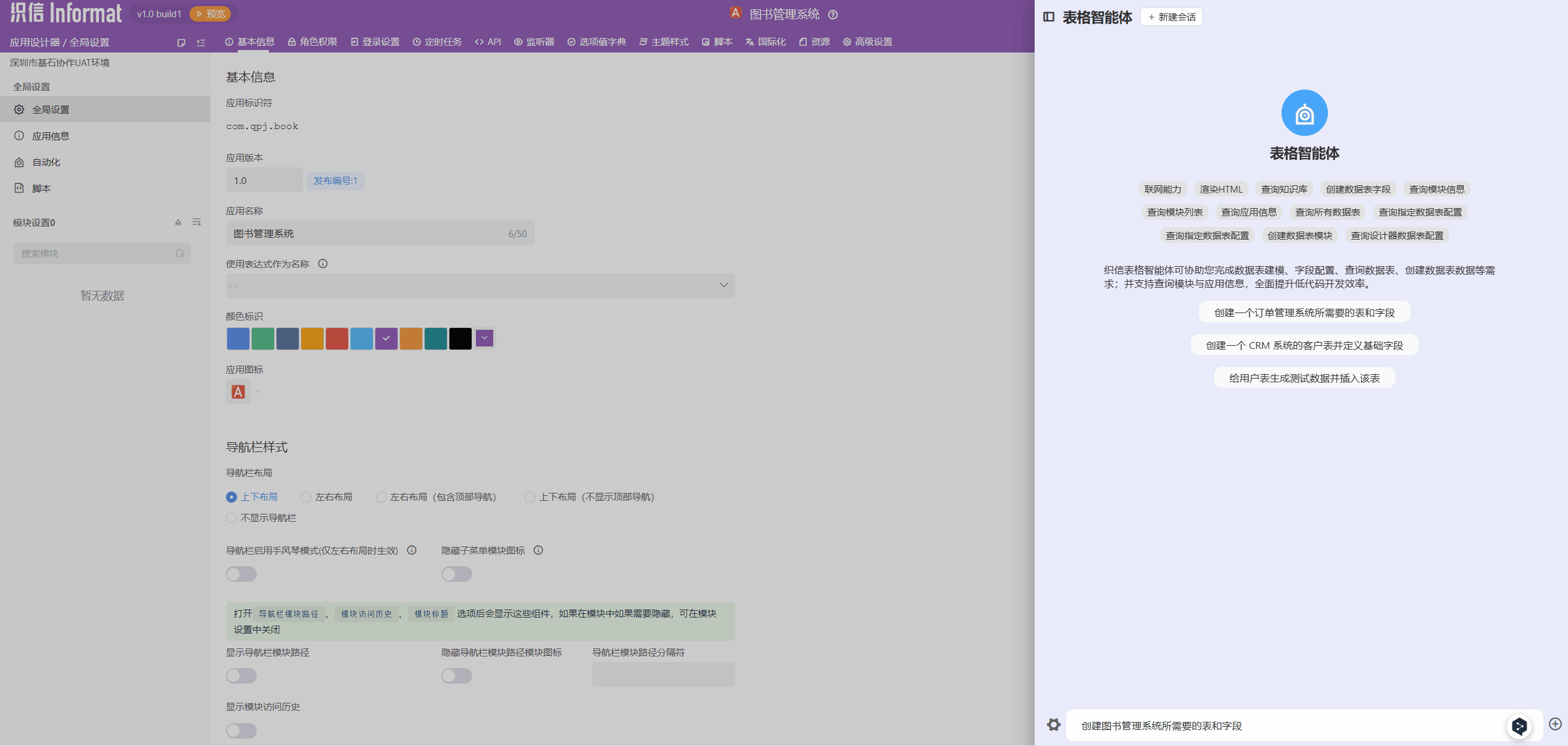 ai-create-table