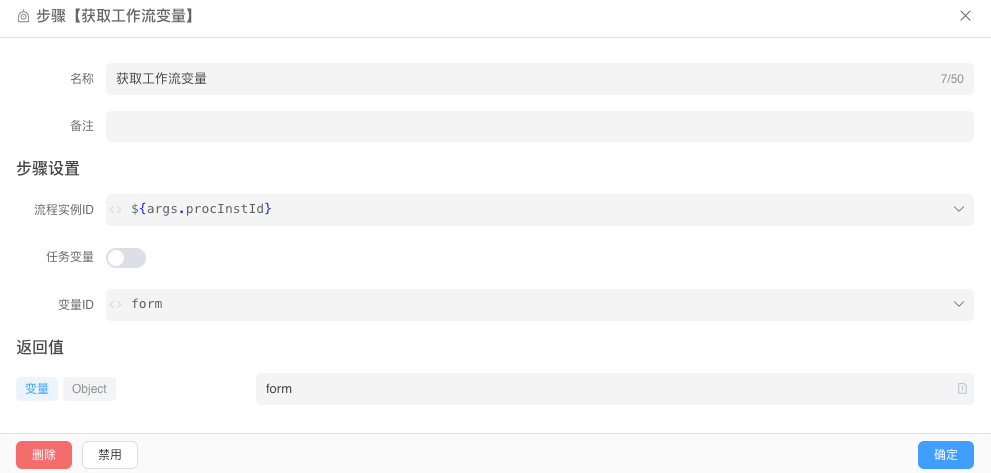Get Workflow Variables