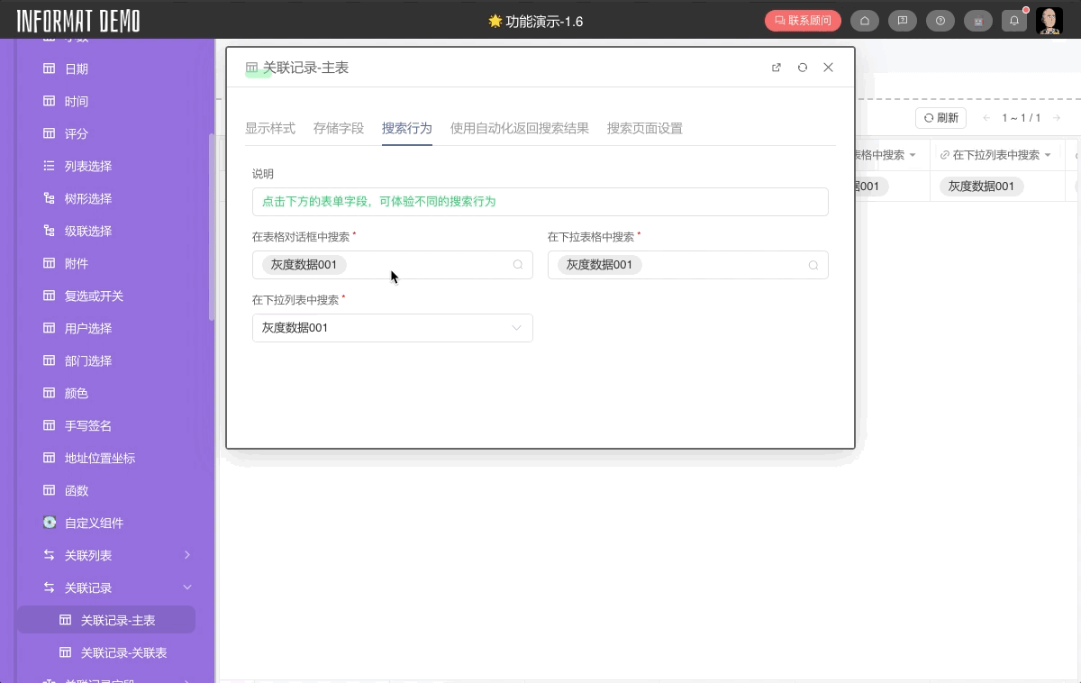 search behavior