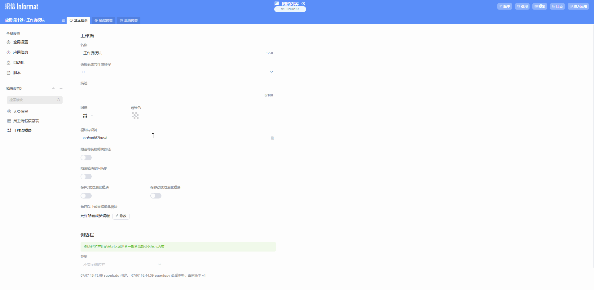 Leave Process Instance