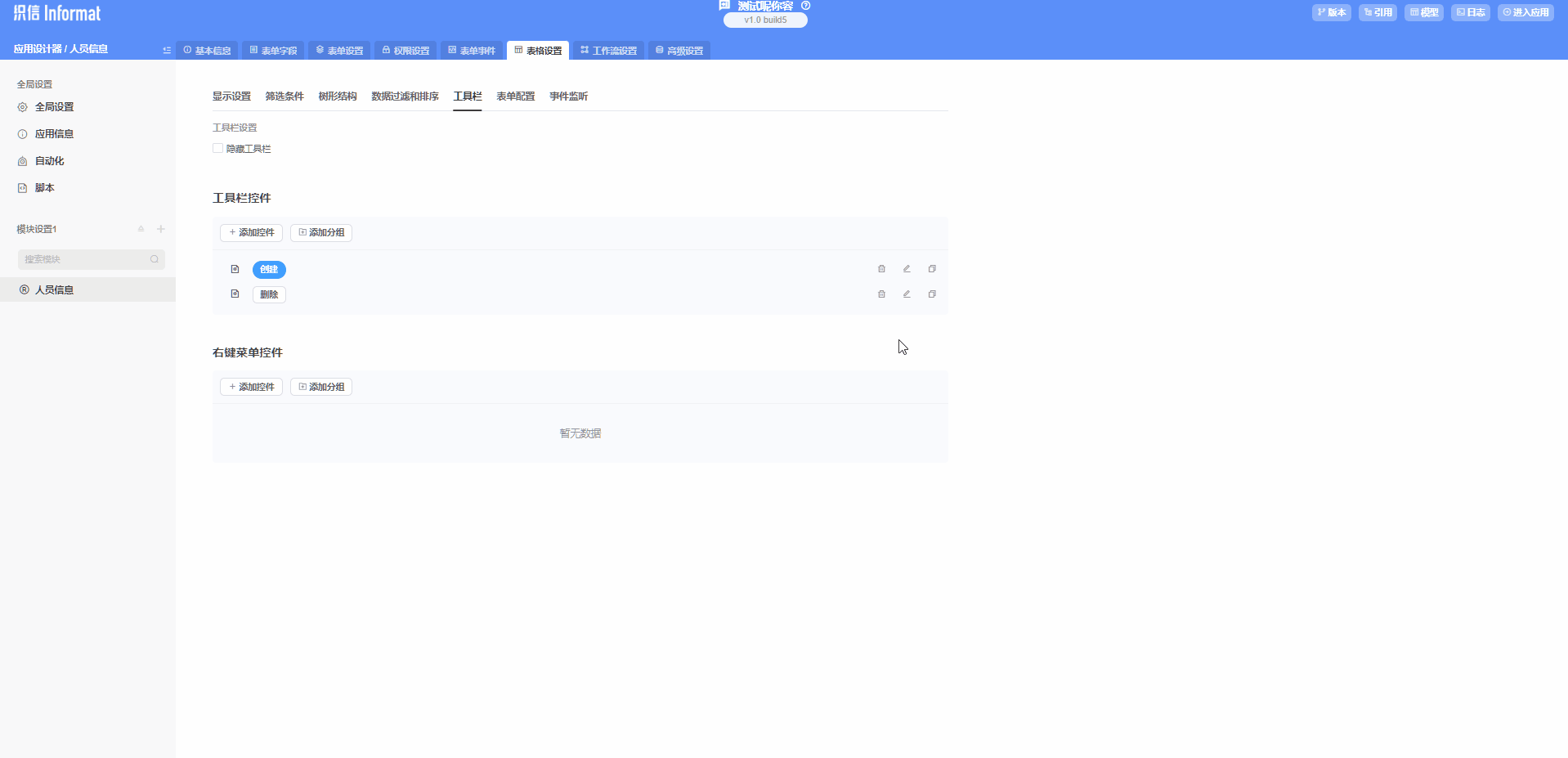 Enter Application to View