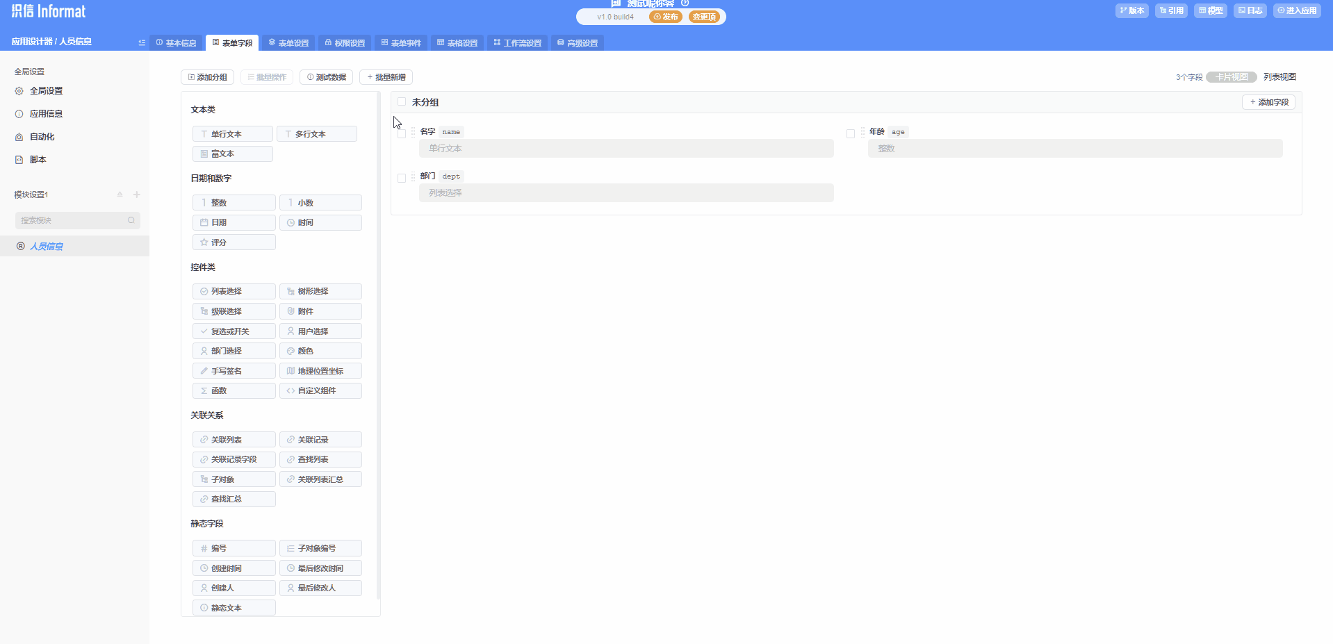 Configure Table Information