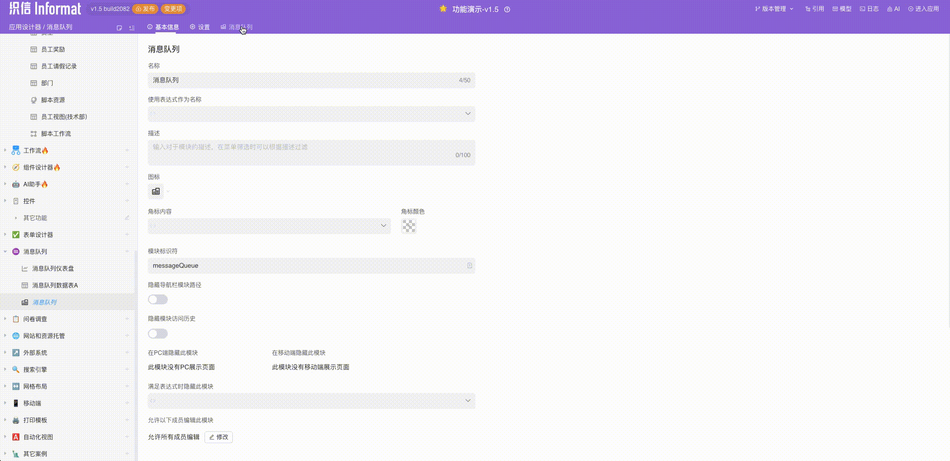 Create Message Queue