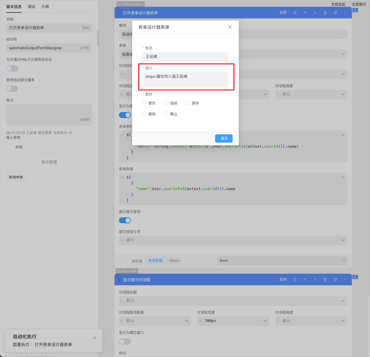 Link Access Passing Prop