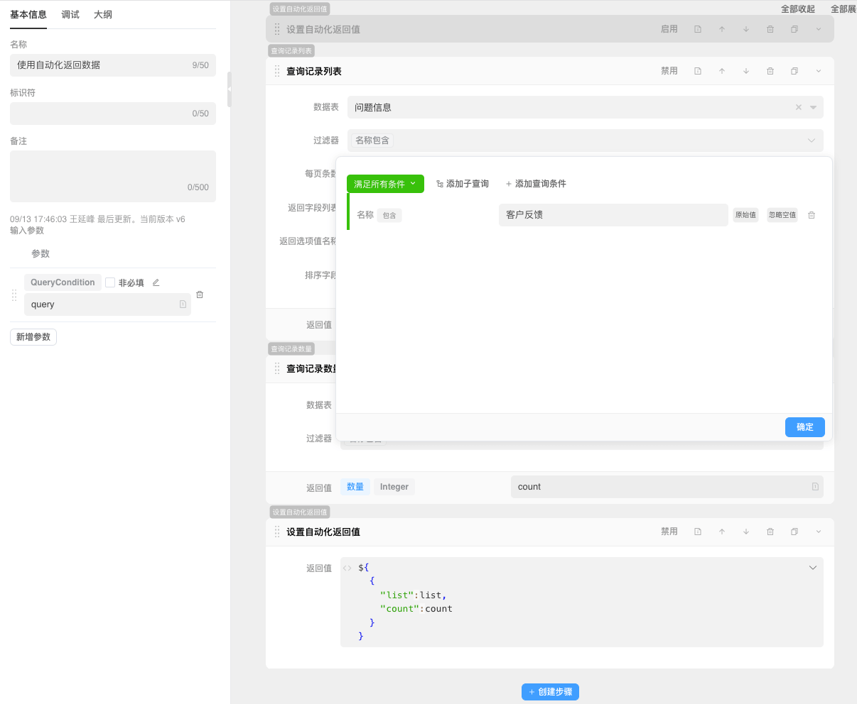 Return Data from Database Table