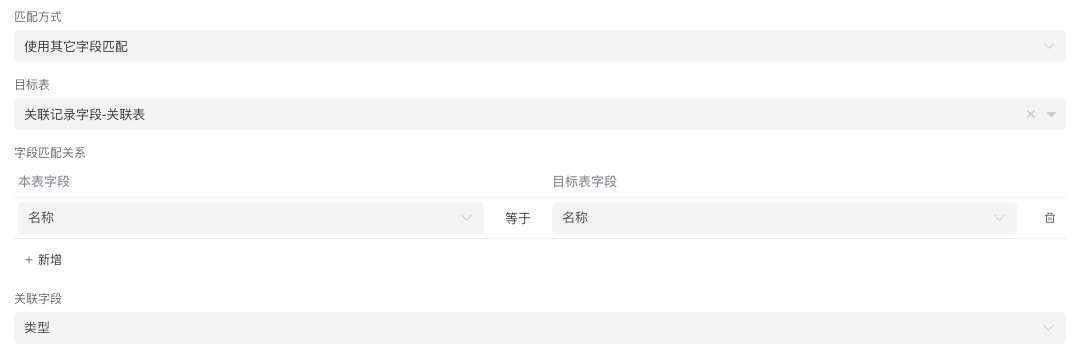 Relation Record Field