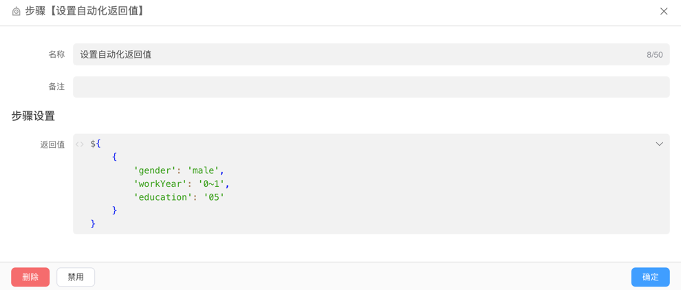 Automation Configuration