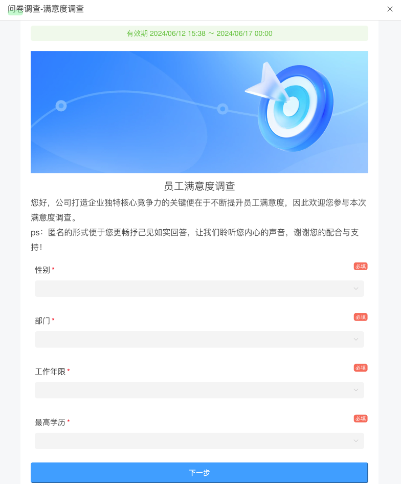 Questionnaire Instance Preview on User End