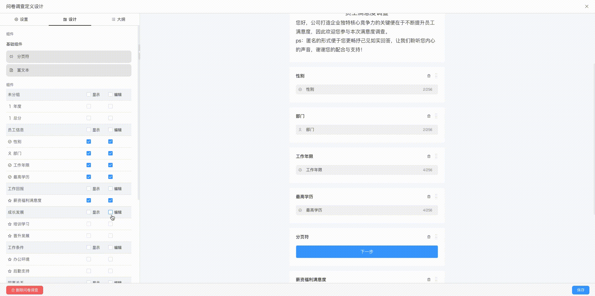 Design Questionnaire Form in Designer