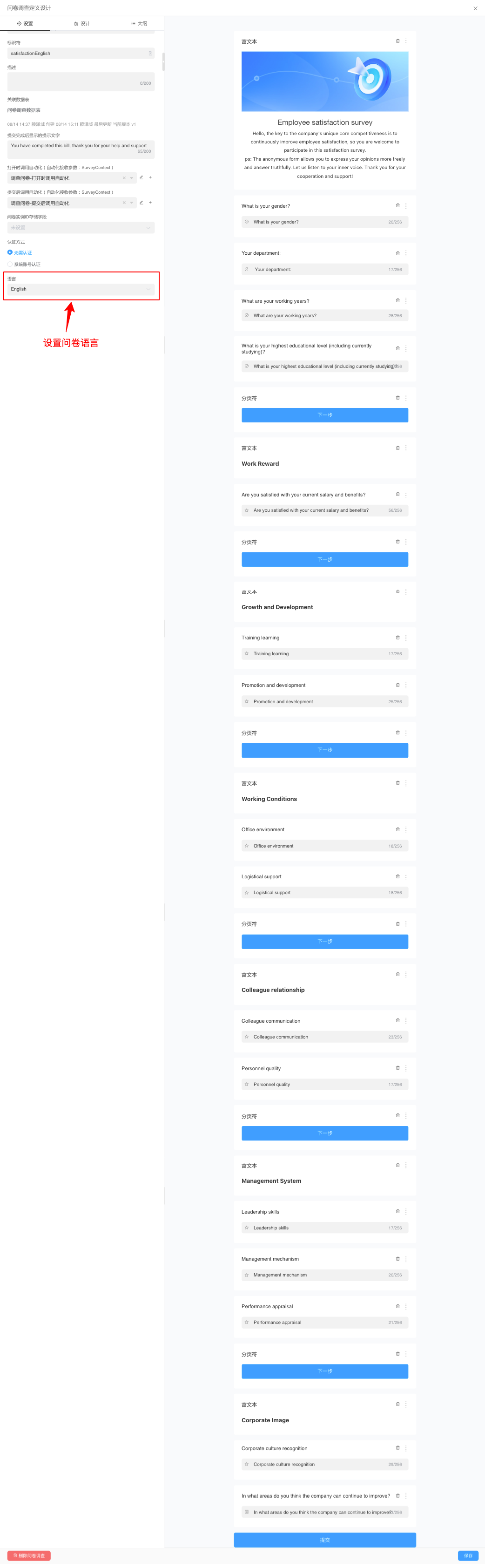Questionnaire Configuration