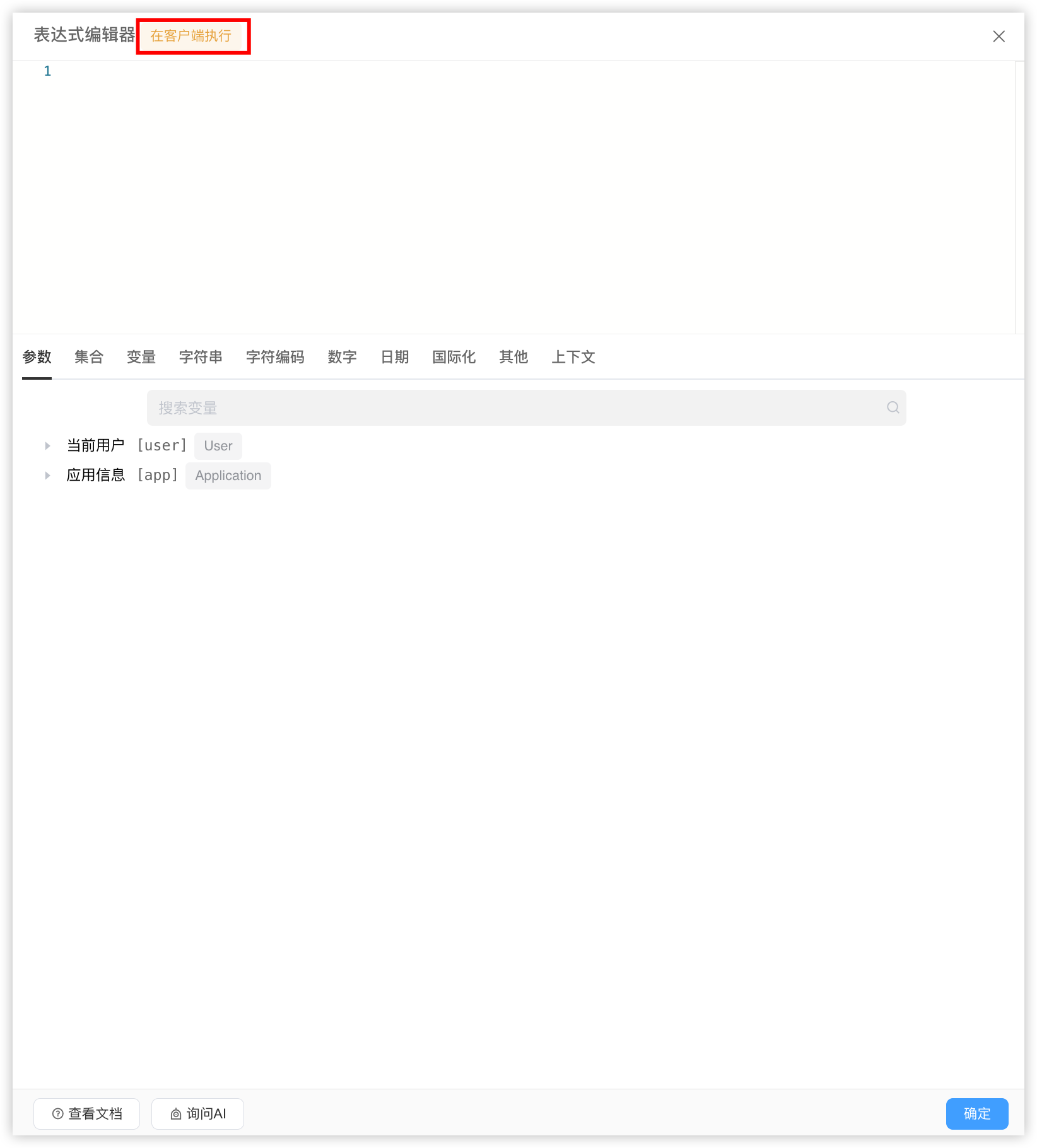 Client-side Environment