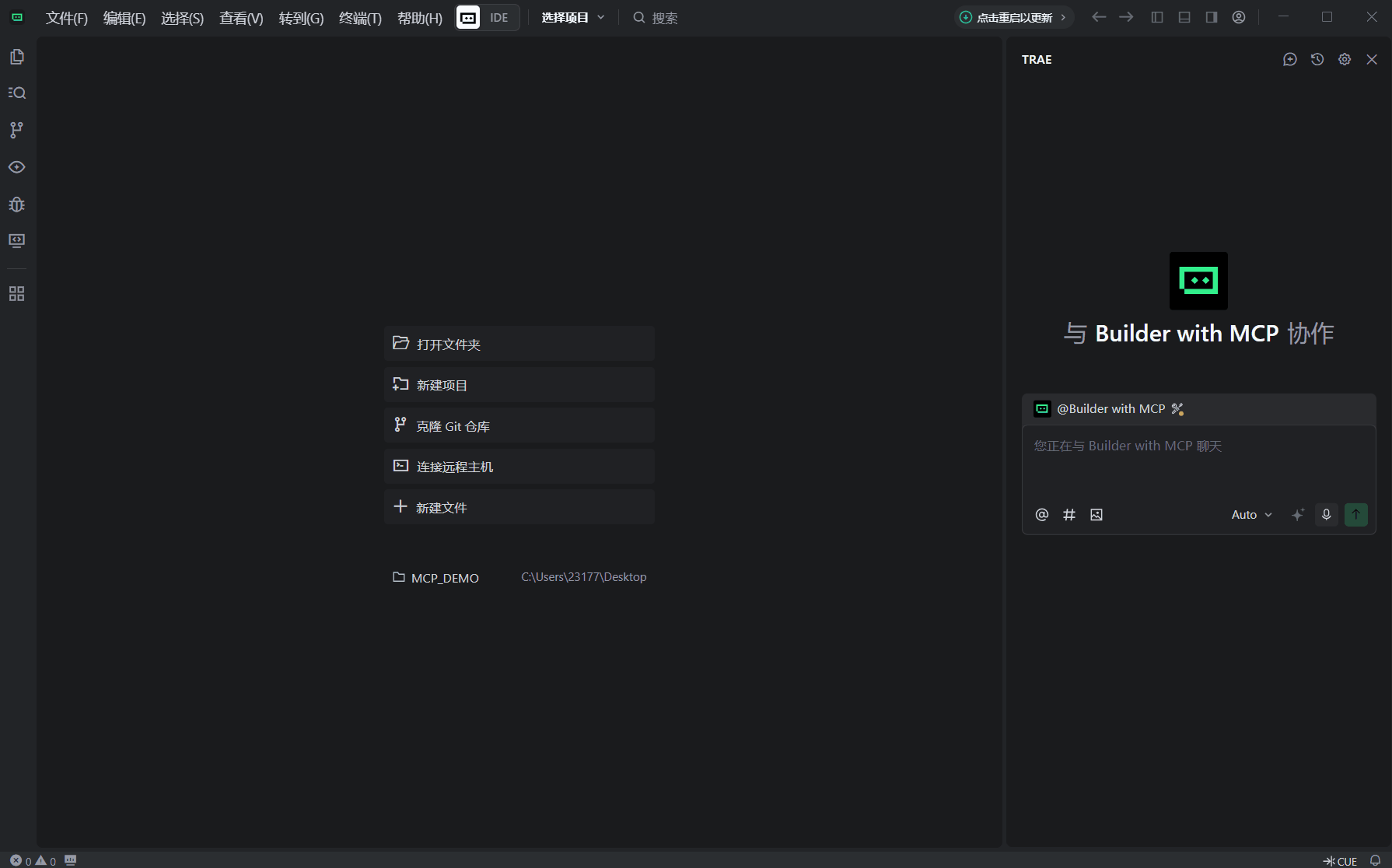 create_trae_project