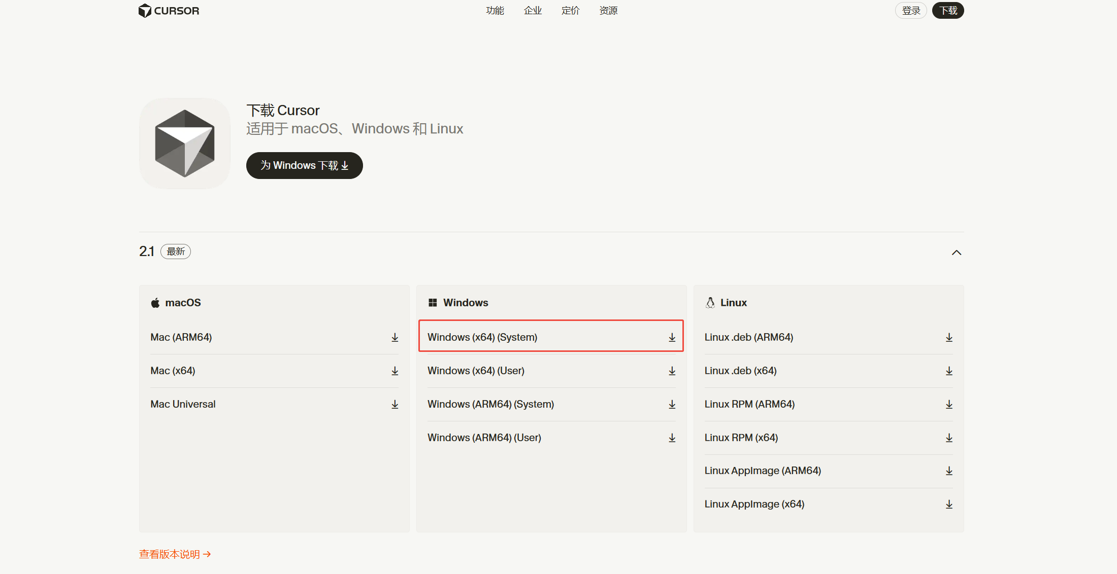 download-cursor