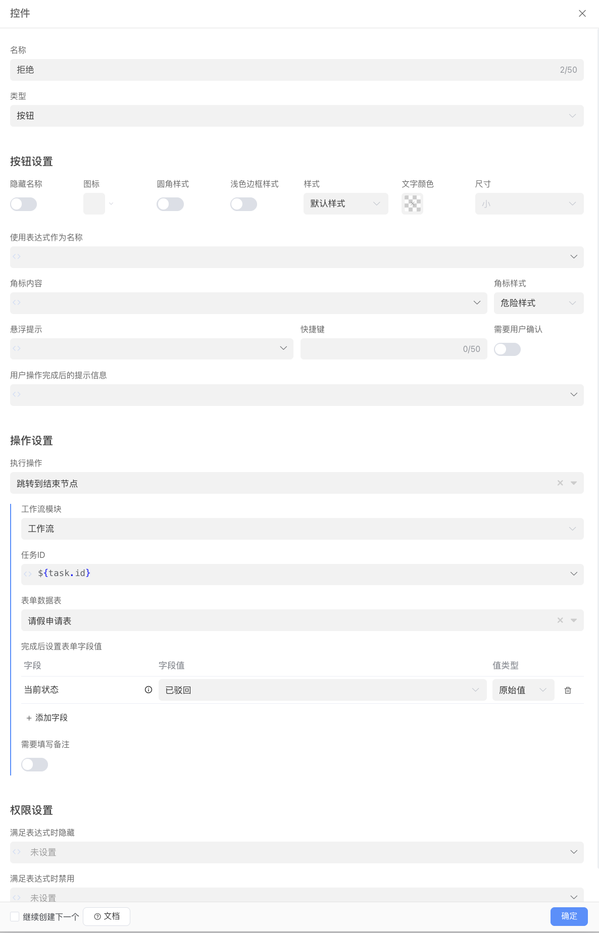 image-20251006124029969