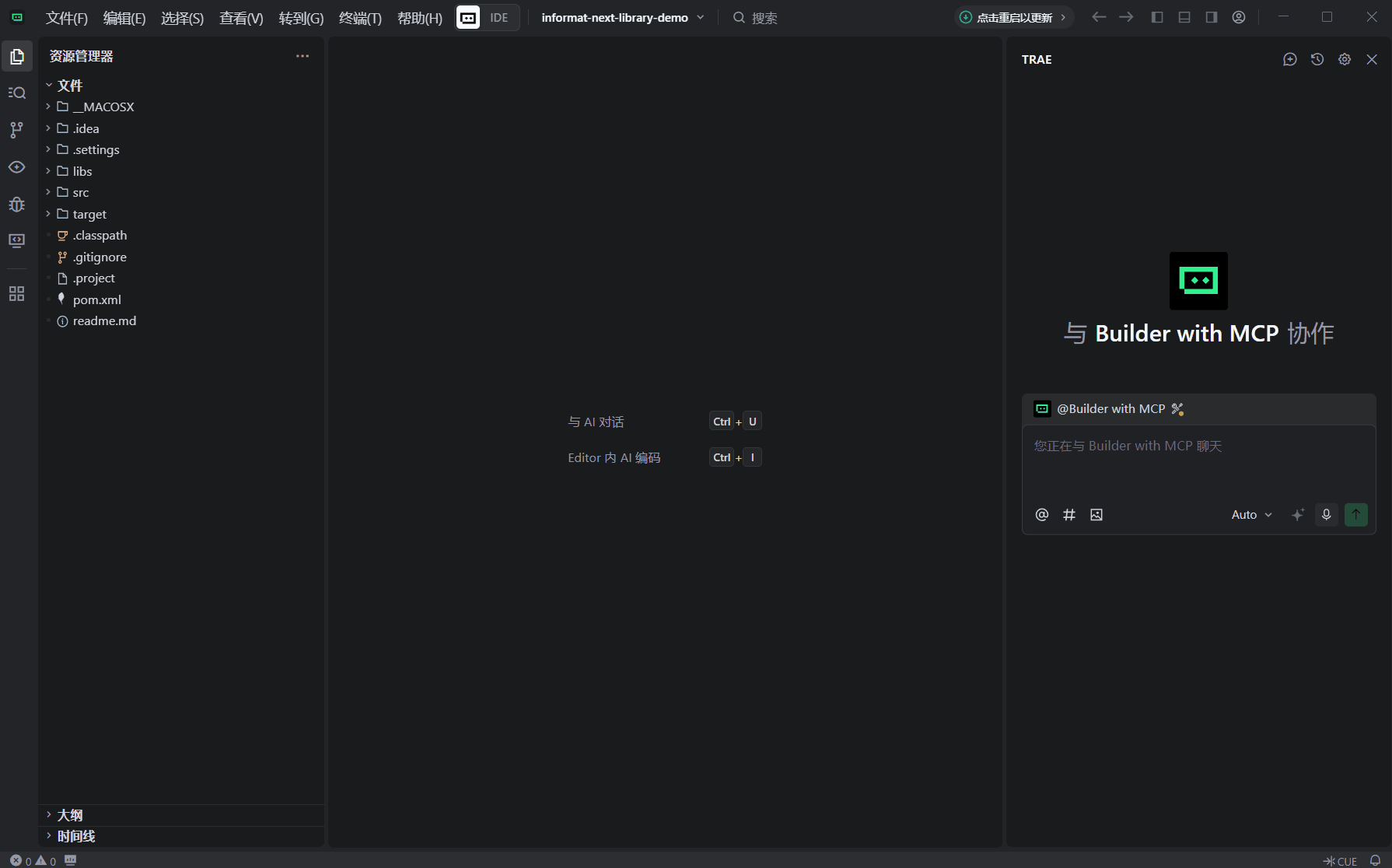set_trae_project